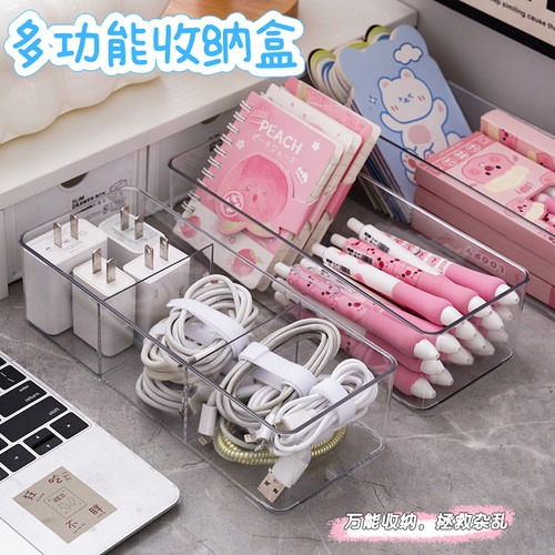 文具收纳格放抽屉内置小盒子