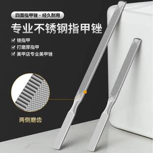 不锈钢指甲锉修甲工具打磨砂挫条厚硬指甲挫刀神器灰锉刀修脚专业