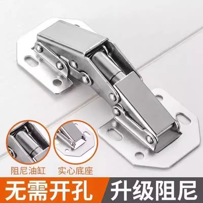 免开孔不锈钢橱柜门铰链铰弹簧合页衣柜五金阻尼液压缓冲折叠神器