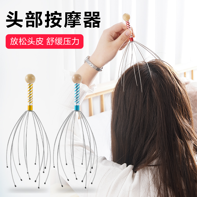 八爪鱼五爪头部按摩器滚珠头皮挠头抓头痒非灵魂抽取提取器神器