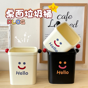 桌面垃圾桶小号迷你可爱