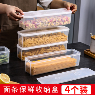 面条收纳盒长方形塑料冰箱食品保鲜盒带盖厨房杂粮食物挂面密封盒