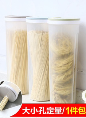 面条收纳盒杂粮挂面储存罐防潮密封罐收纳筒厨房装意面条的盒子