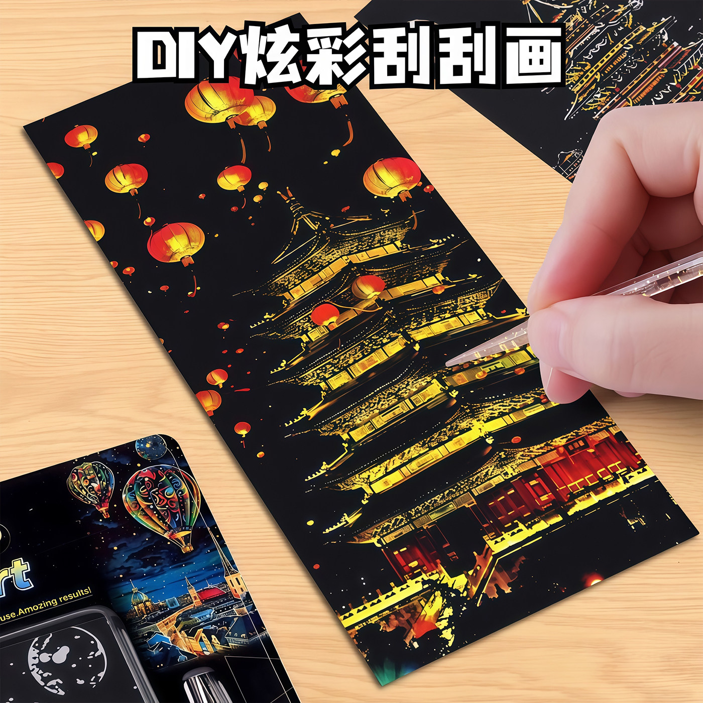 夜景刮刮画炫彩都市创意城堡刮刮纸成人女大学生解压画艺术刮画纸