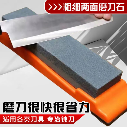磨刀石家用菜刀 厨房开刃专用双面粗细 快速磨刀器 木工天然油石