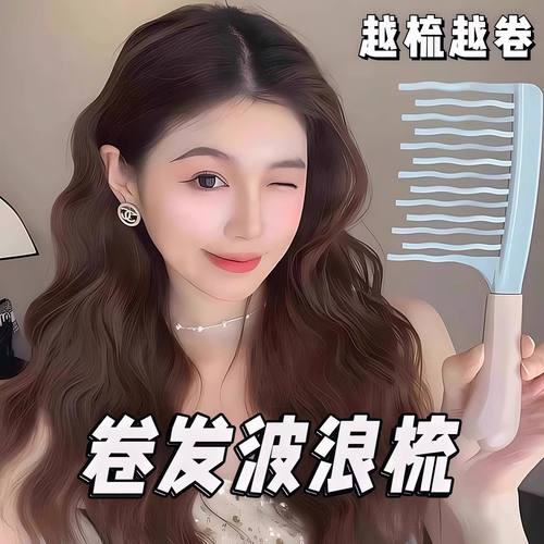 双排波浪齿卷发梳手柄头皮按摩梳蓬松梳理发店防静电卷发造型梳
