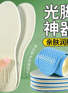 超薄乳胶鞋垫女款吸汗防臭防滑夏季鞋垫薄款软底舒适透气鞋垫夏天