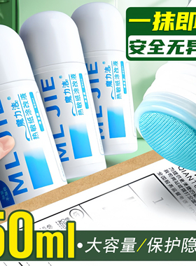 热敏纸涂改液快递涂码笔保密印章快递单信息地址隐私涂抹盖字消除