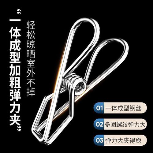 不锈钢夹子实心晾晒衣服夹子晾毛巾衣夹小号防风夹子办公家用