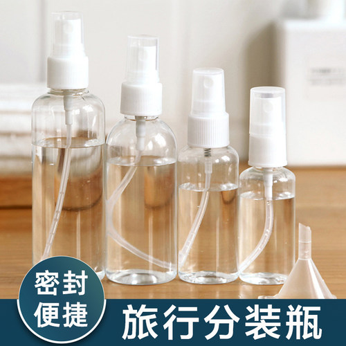 喷雾瓶小号装酒精小喷壶消毒专用便携塑料分装瓶爽肤水超细雾喷瓶