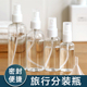喷雾瓶小号装 瓶爽肤水超细雾喷瓶 酒精小喷壶消毒专用便携塑料分装