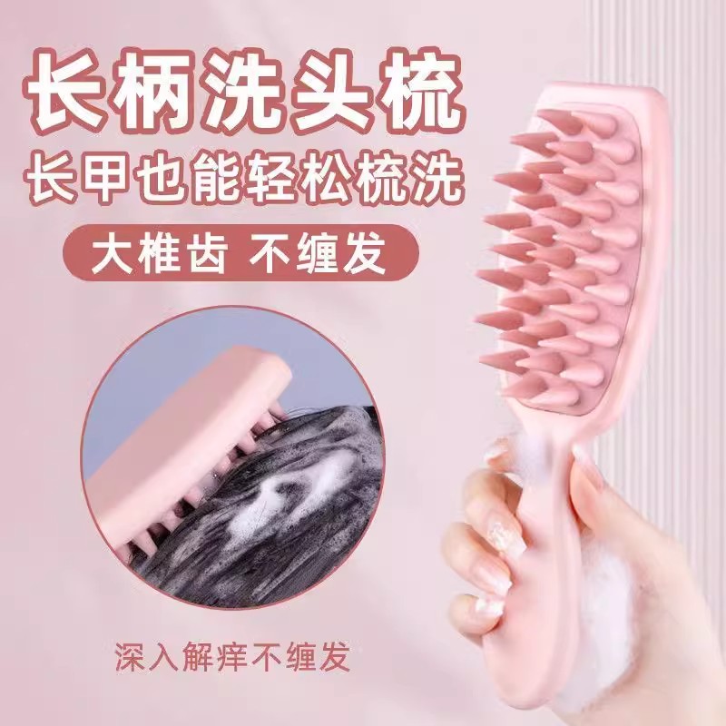 硅胶洗头刷按摩刷长柄洗头发神器