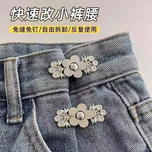 牛仔裤收腰扣无痕裤腰收紧神器