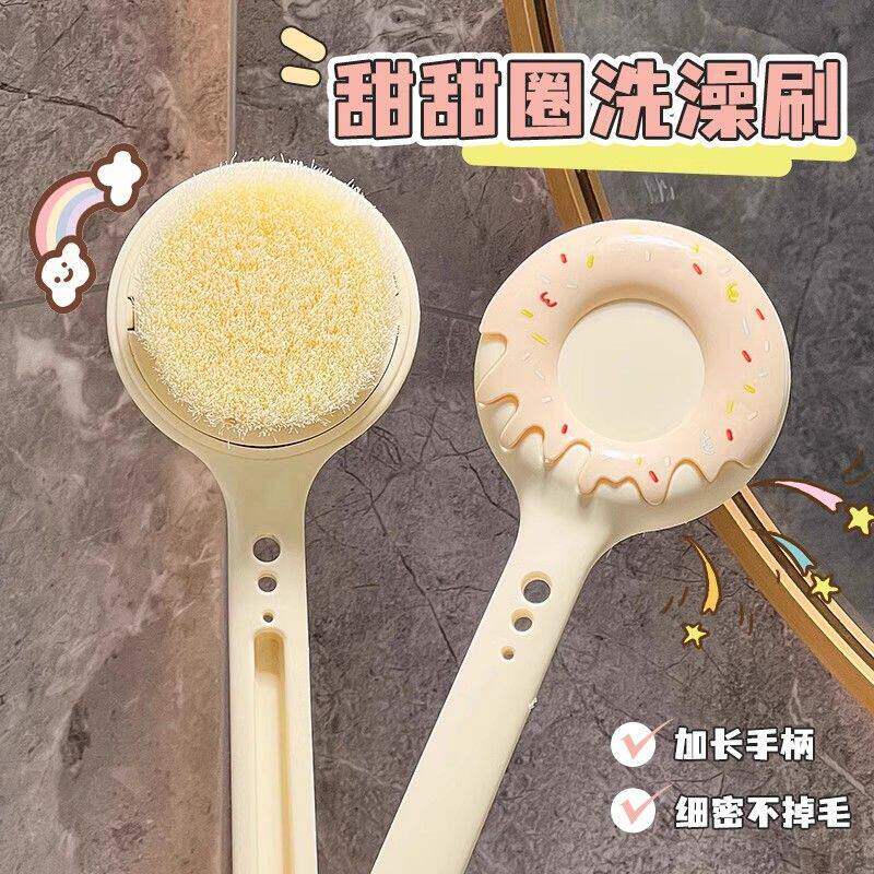 甜甜圈洗澡浴刷长柄双面沐浴刷洗澡浴球搓背神器搓背不求人搓澡刷