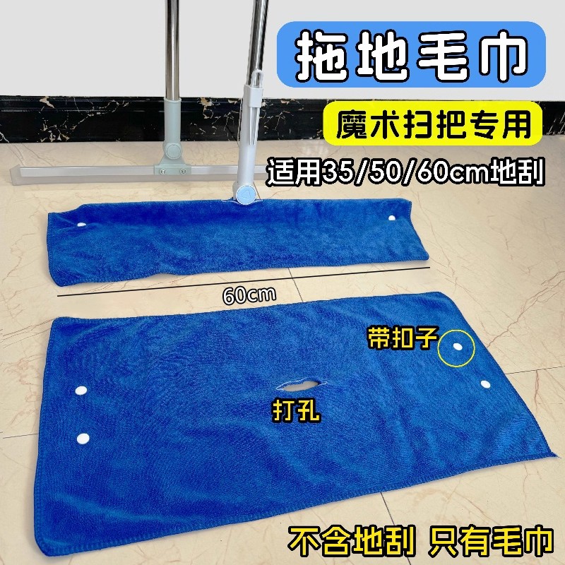 魔术扫把专用抹布毛巾家政保洁专用拖地吸水不留痕擦刮地打孔抹布