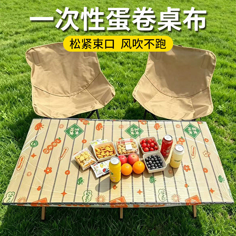一次性桌布户外露营野餐桌布防水防油防风小推车长方形蛋卷桌罩套