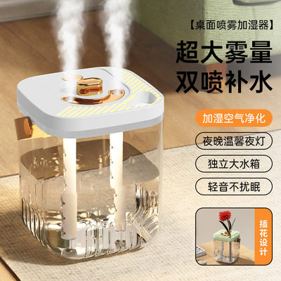 双喷头母婴加湿器大容量静音大喷