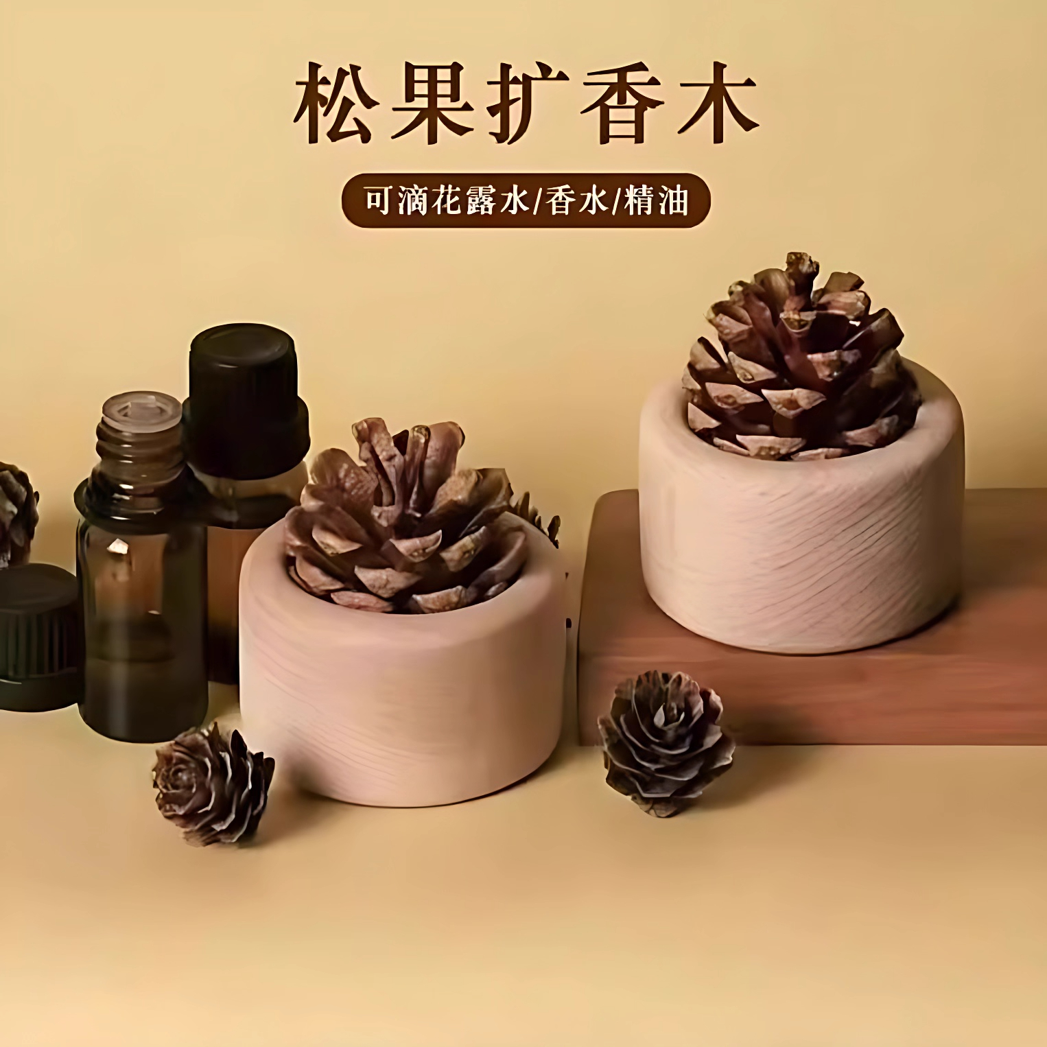 苹果扩香木创意平安果家居装饰精油香水扩香器家用简约装饰小摆件