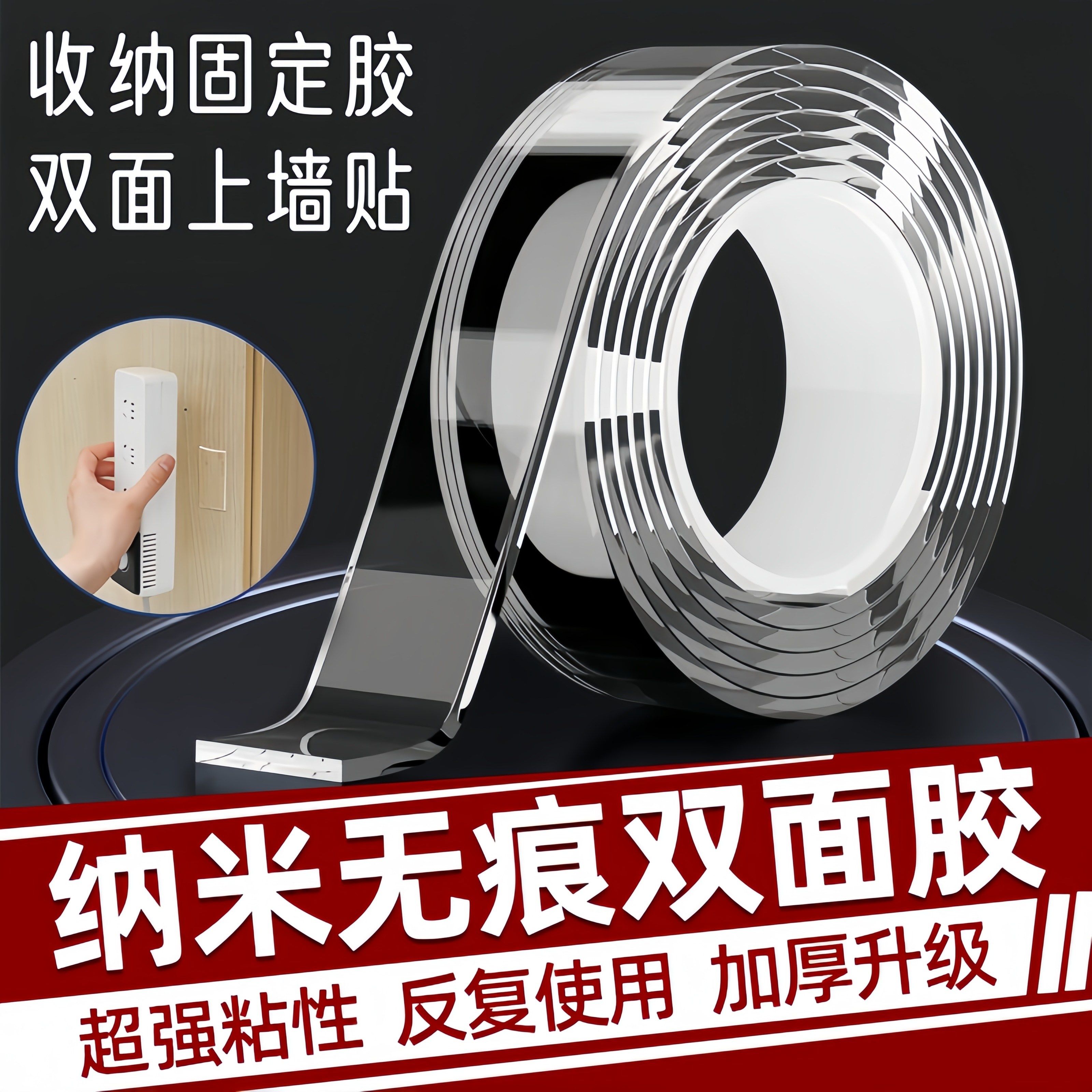 排插固定器壁挂插座收纳插线板拖线板无痕免打孔粘贴插座固定神器,收纳整理,排插固定器,淘宝优惠券,粉丝福利购,淘宝优惠卷