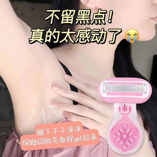 遇水出胶全身手动刮毛刀女腋下脱毛剃毛器除腿毛全皂头芦荟胶修护