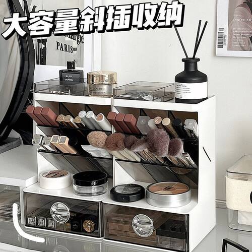斜插化妆品收纳盒抽屉式架子整理箱梳妆台口红桌面护肤架刷置物架