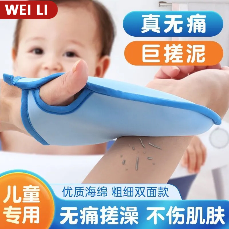 无痛搓澡神器成人儿童宝宝洗澡手套婴儿男女通用沐浴海绵搓澡手套