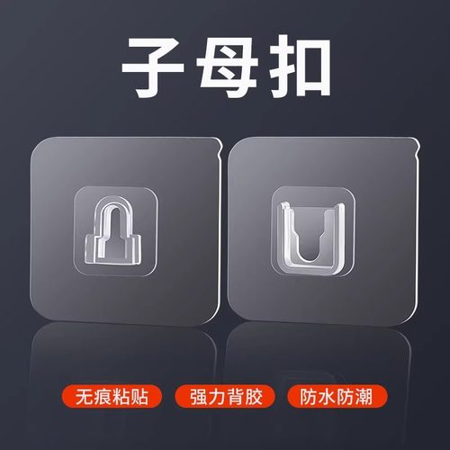 子母扣强力贴卡扣免打孔无痕粘钩挂钩粘字母扣透明墙上墙面固定器