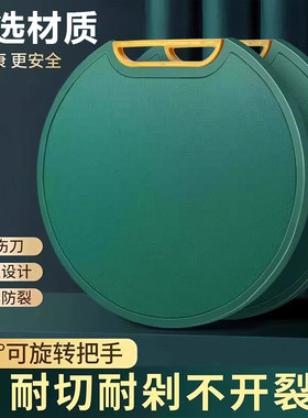家庭切菜板砧板抗菌防霉塑料砧板剁肉板小菜板子可旋转站立