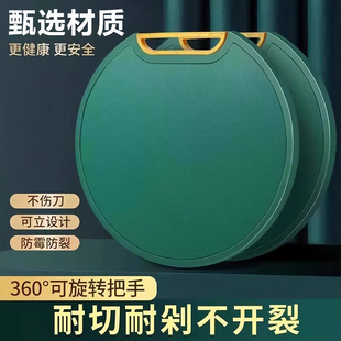 家庭切菜板砧板抗菌防霉塑料砧板剁肉板小菜板子可旋转站立