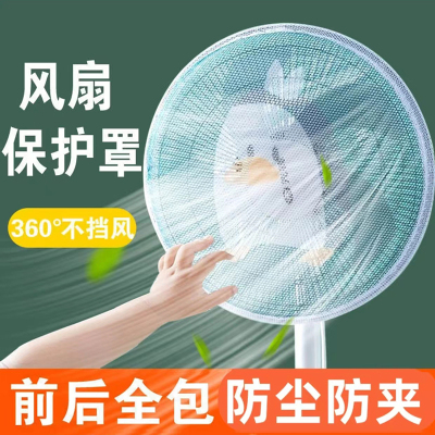 风扇罩防夹手小孩防护网安全保护网罩电扇罩子防儿童电风扇套全包