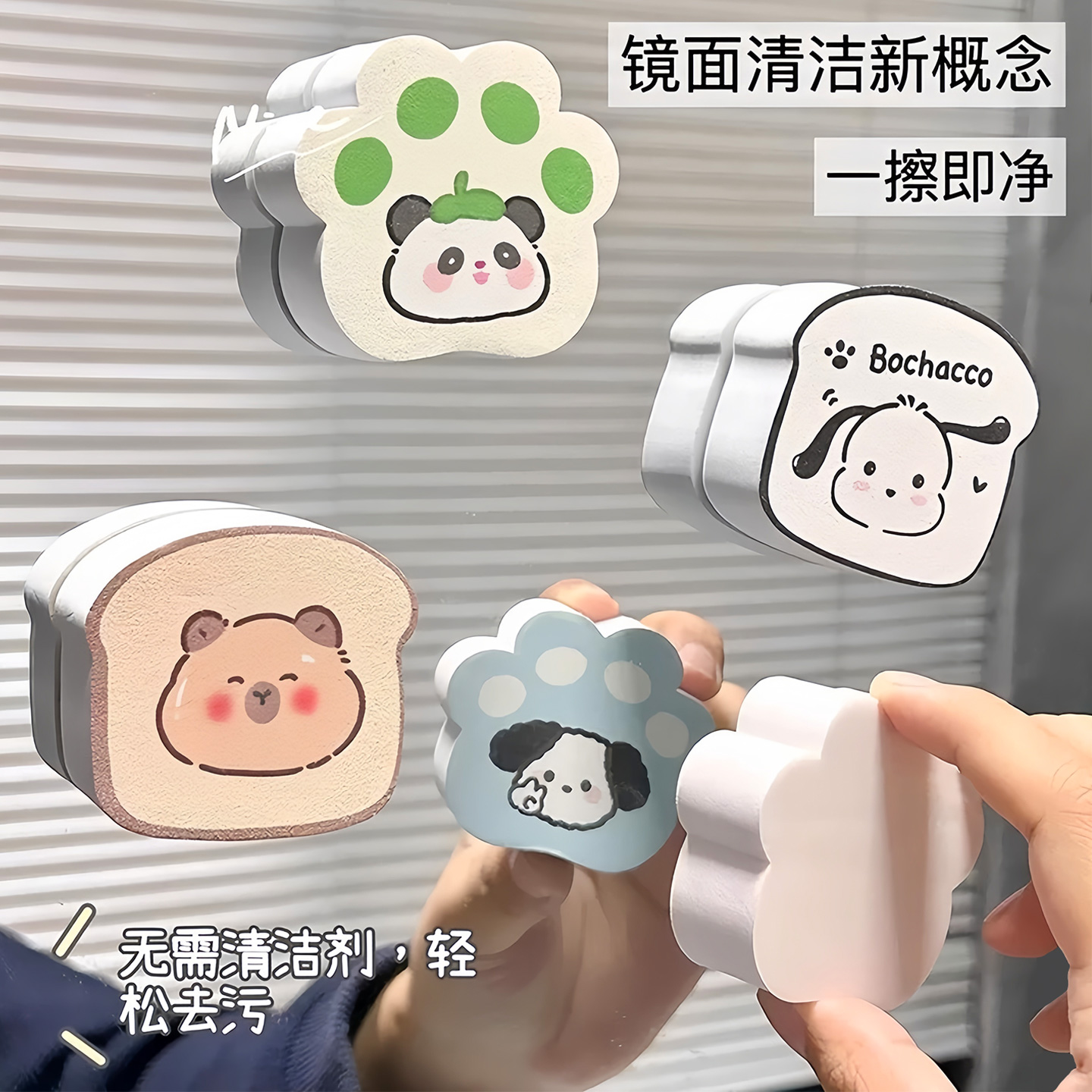 擦镜子神器镜面擦家用浴室水龙头镜面清洁不留痕除垢魔力擦海绵擦