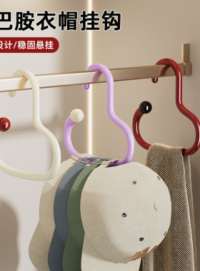 多巴胺衣帽挂钩家用挂包架多功能吊钩宿舍内衣吊带帽子收纳神器