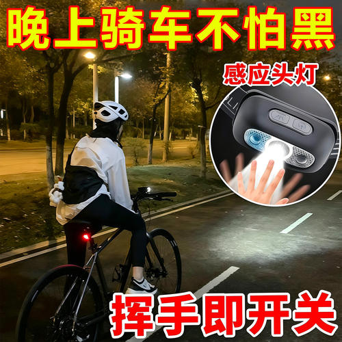 感应头灯强光可充电抗水夜钓