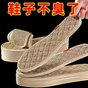 艾草棉麻鞋垫男女通用夏季防臭透气吸汗神器不粘脚皮鞋除臭留香型