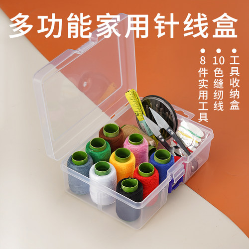 针线盒家用实用缝衣针线套装