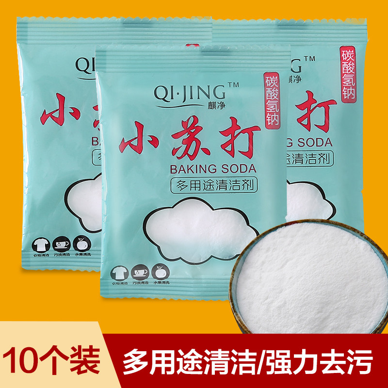 10包装小苏打粉清洁去黄厨房除垢图片