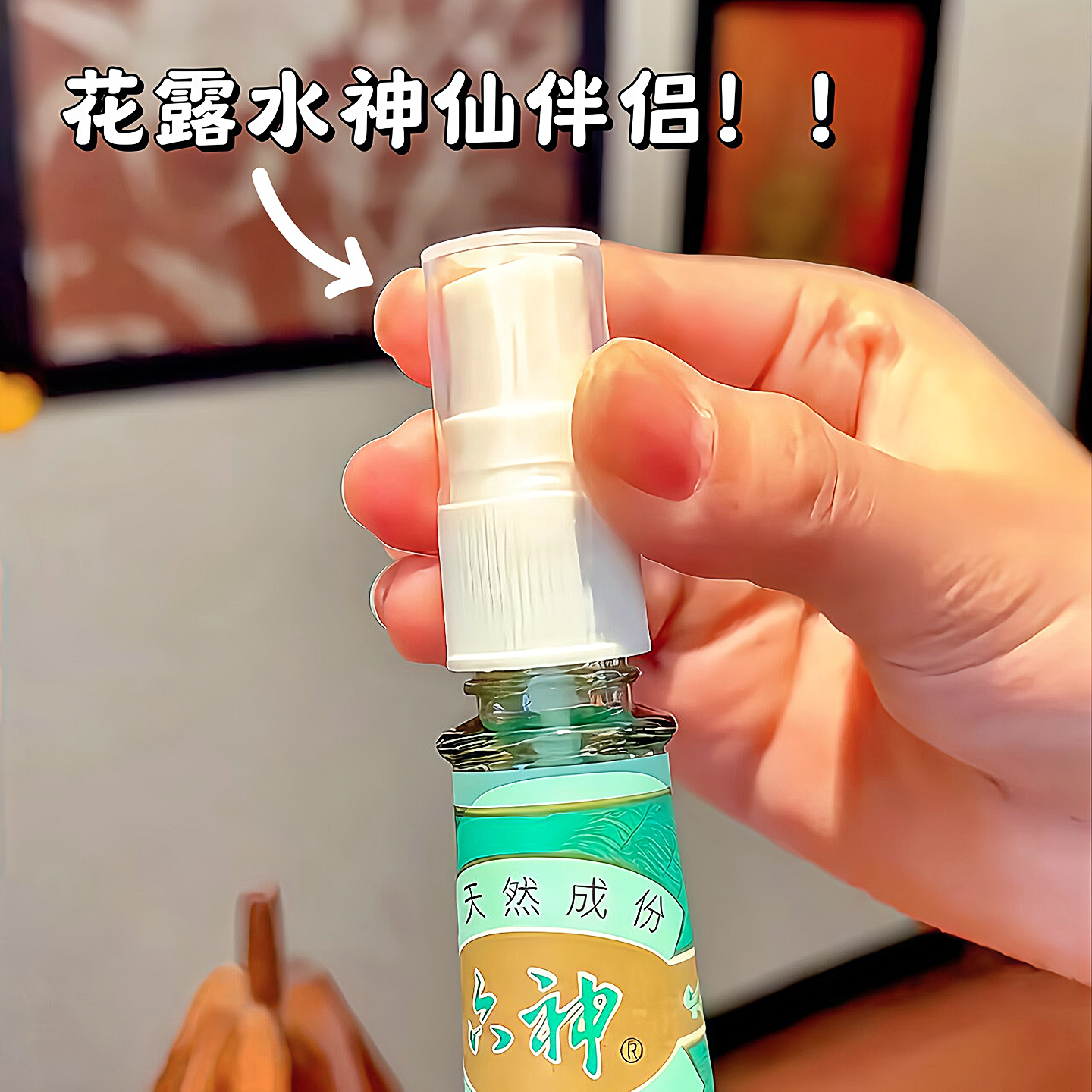 花露水喷头通用隆力奇95ML195ML玻璃瓶经典款喷雾头按压泵头