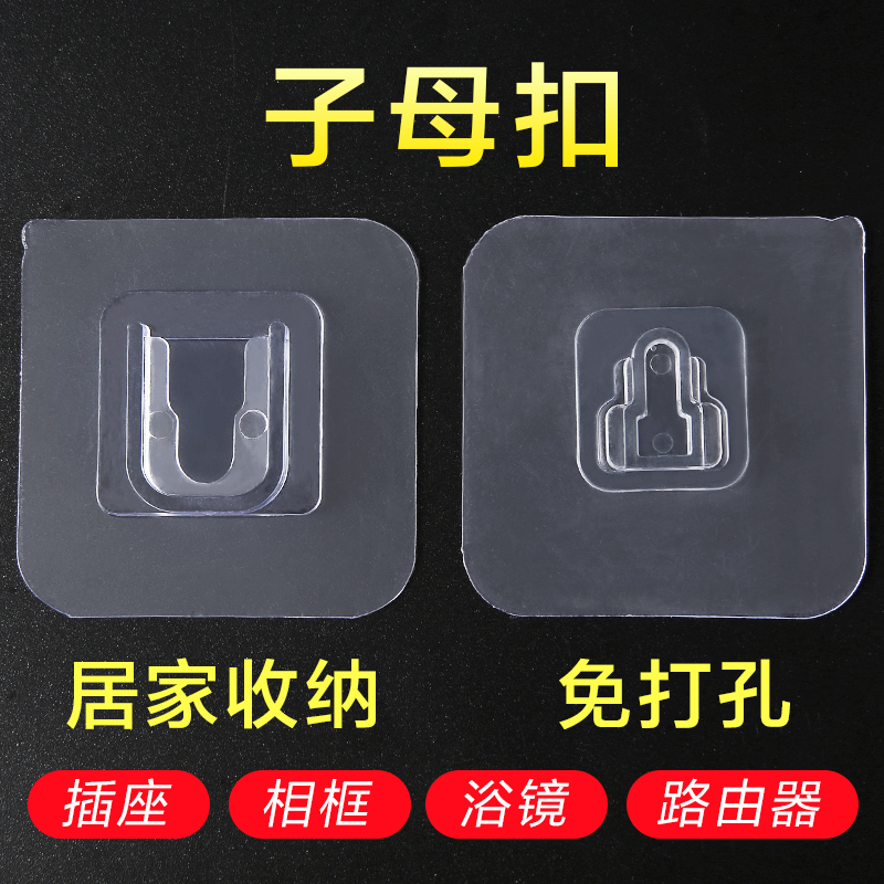 固定器路由器置物架插座插排无痕钉承重吸盘贴免打孔无痕子母卡扣属于什么档次？