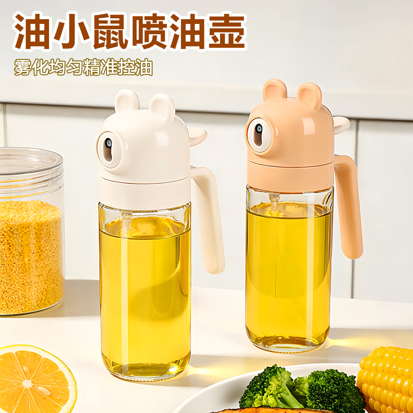 玻璃家用厨房油壶控油喷壶喷油瓶