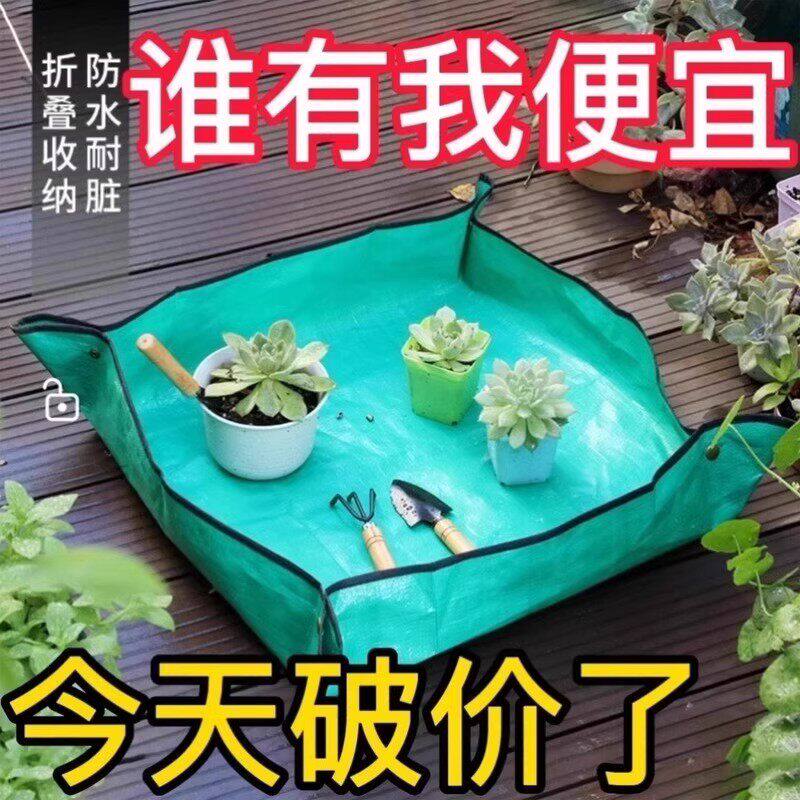 家用园艺用品地垫多肉绿植阳台翻盆换土花垫拌土种植工具防水垫子