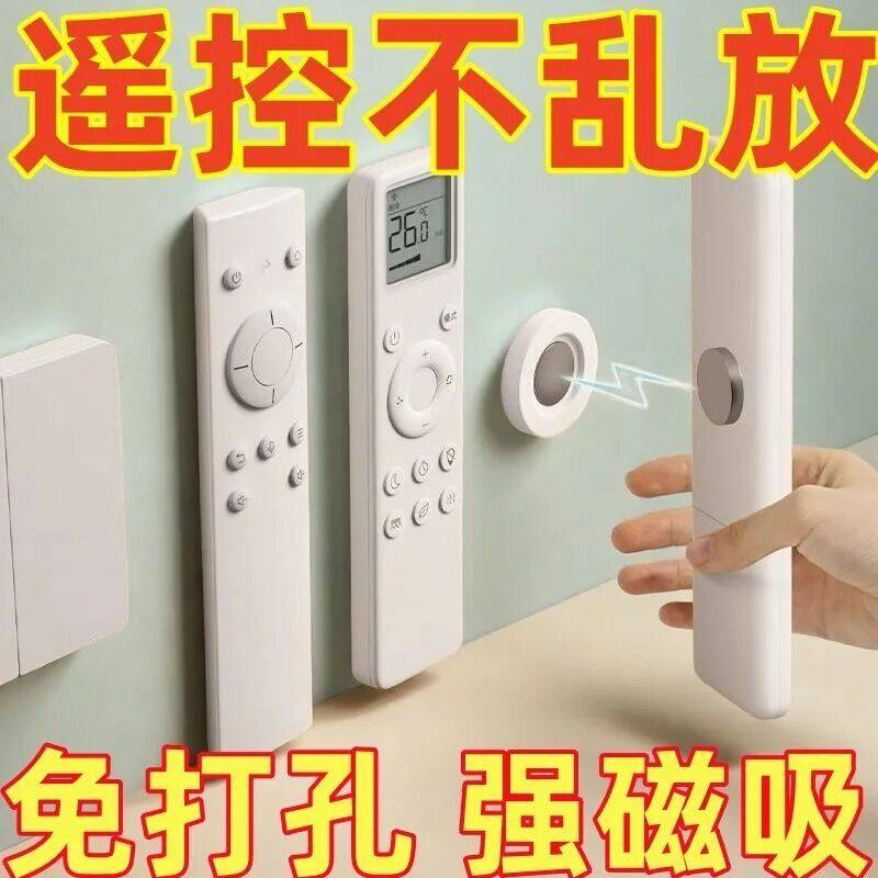 遥控器磁吸贴电视空调遥控器墙上收纳免打孔壁挂强力磁吸挂钩