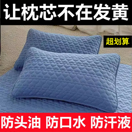 枕芯保护套隔离层枕头保护套全棉加厚枕头套对装枕巾防脏防螨防汗
