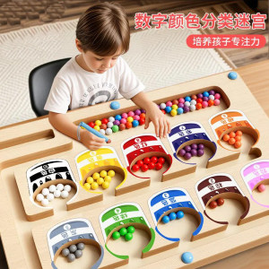 磁力磁性走珠数字迷宫玩具儿童运笔逻辑思维宝宝幼儿专注训练游戏