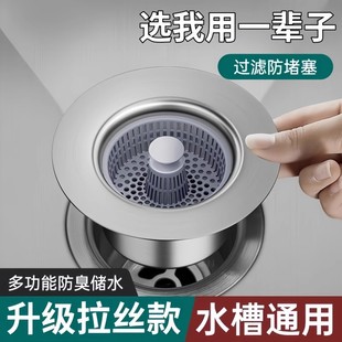 下水道水池洗菜盆漏水塞 不锈钢厨房水槽过滤网弹跳芯下水器通用款
