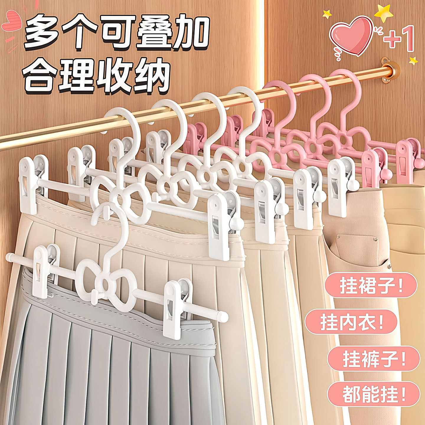 多功能家用连挂裤架收纳神器无痕