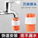 水龙头接头软管硬管对接头洗车水枪洗衣机接头嘴通用万能对接神器