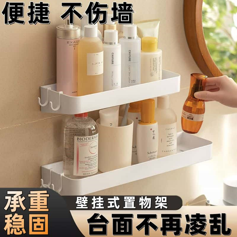浴室置物架卫生间调料厨房免打孔收纳挂架壁挂墙上洗漱手台厕所