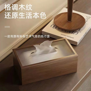 纸巾盒轻奢风高档新中式木质抽纸餐巾收纳盒高级感原木风客厅