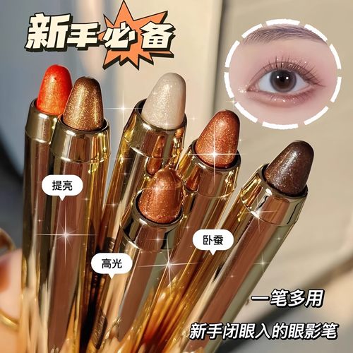 一抹成型懒人眼影笔防水提亮不晕妆高光卧蚕笔新手双头眼影棒