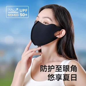 防晒口罩女防紫外线夏季黑色遮阳全脸面罩冰丝薄款透气护角防嗮